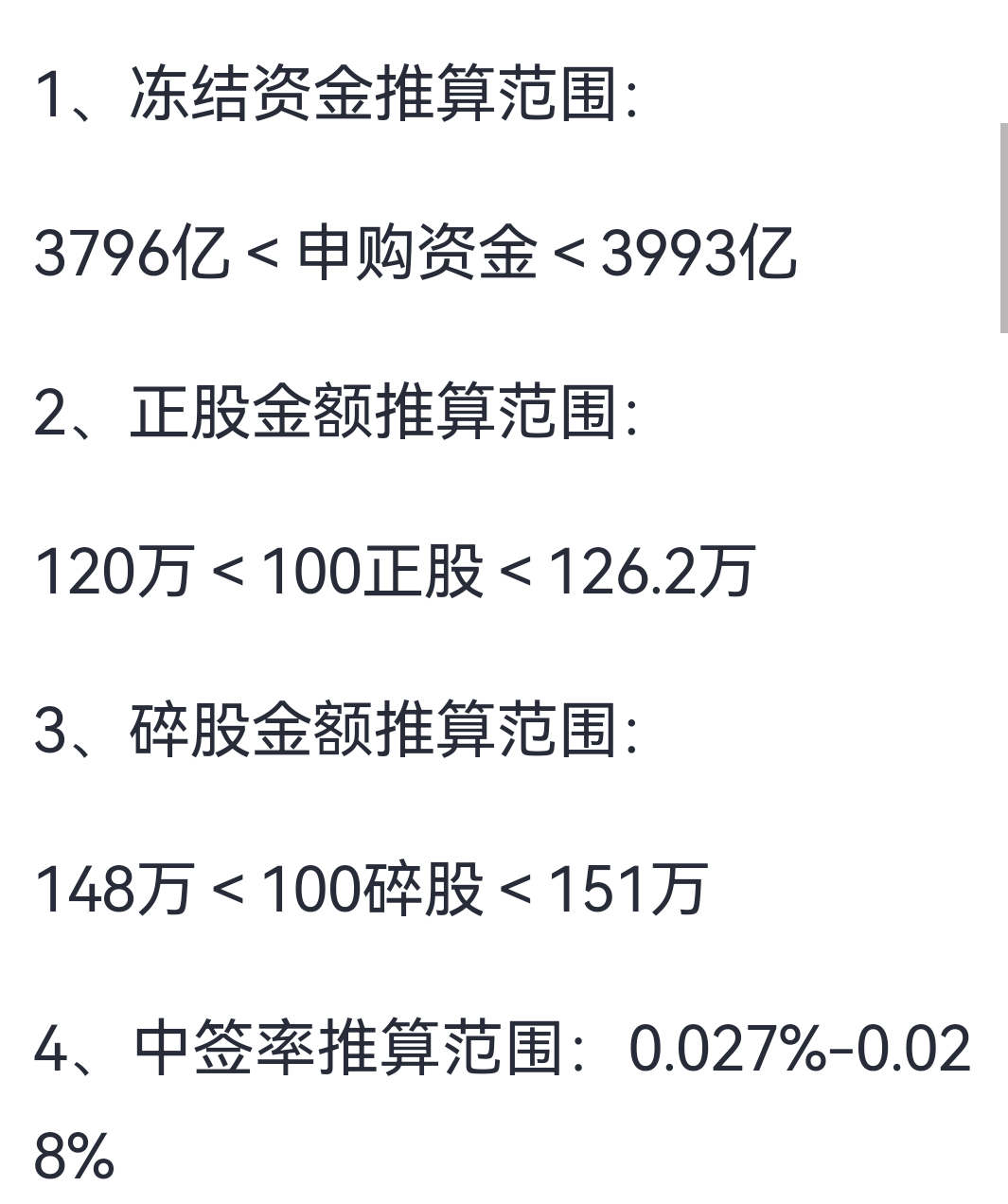 北交所打新分析及策略（持续更新中） - 集思录
