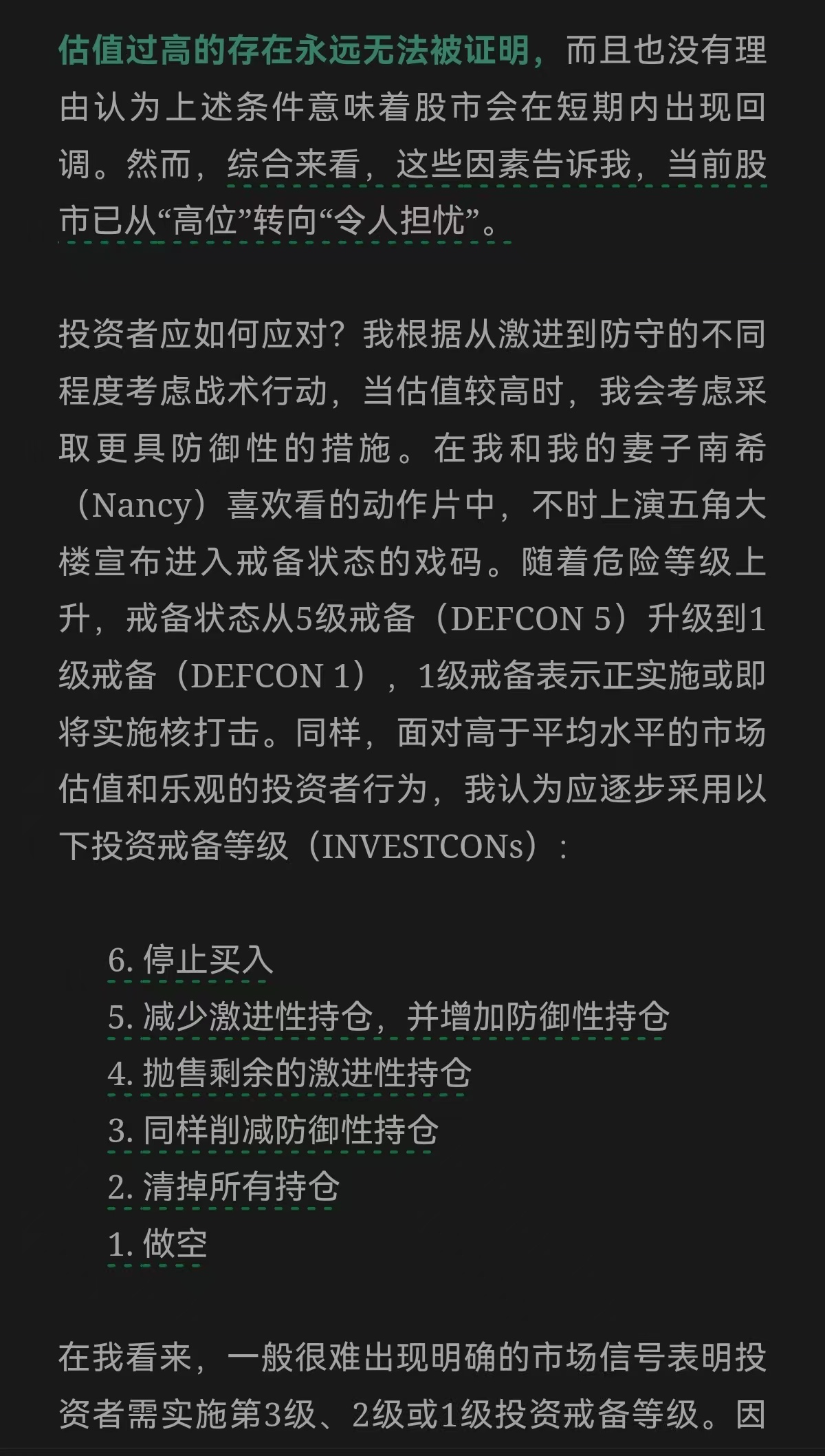 做空亏麻了，谁来救救我- 集思录